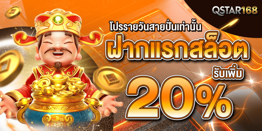 promotion-slot20